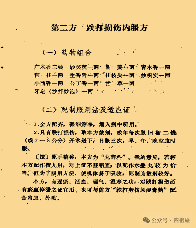 Ancient Chinese Medical Texts: "Complete Book on Infant Care", "Zhang Zhongjing's Compilation on Febrile Diseases", and "Collection of Nineteen Effective Prescriptions in Traditional Chinese Surgery"