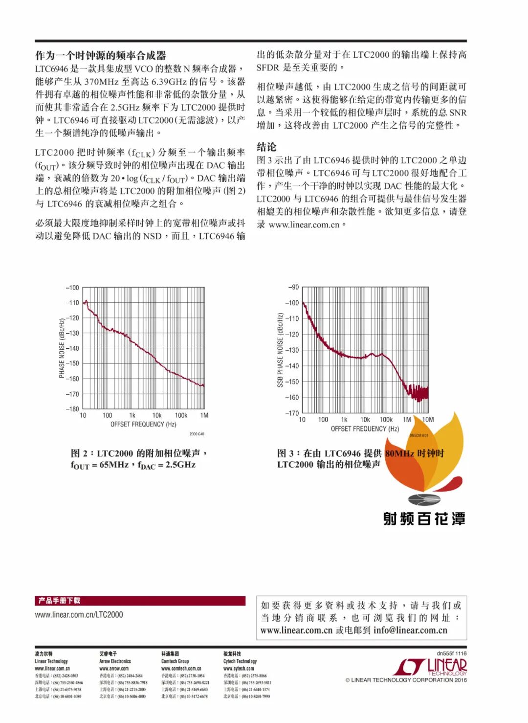 Key Requirements and PCB Design in High-Speed Signal Generator DAC Applications