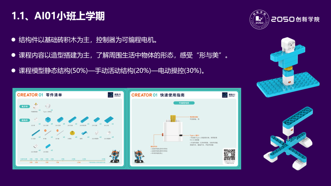 Whale Robot: Introduction to AI 01-03 Series Products for Early Childhood Education