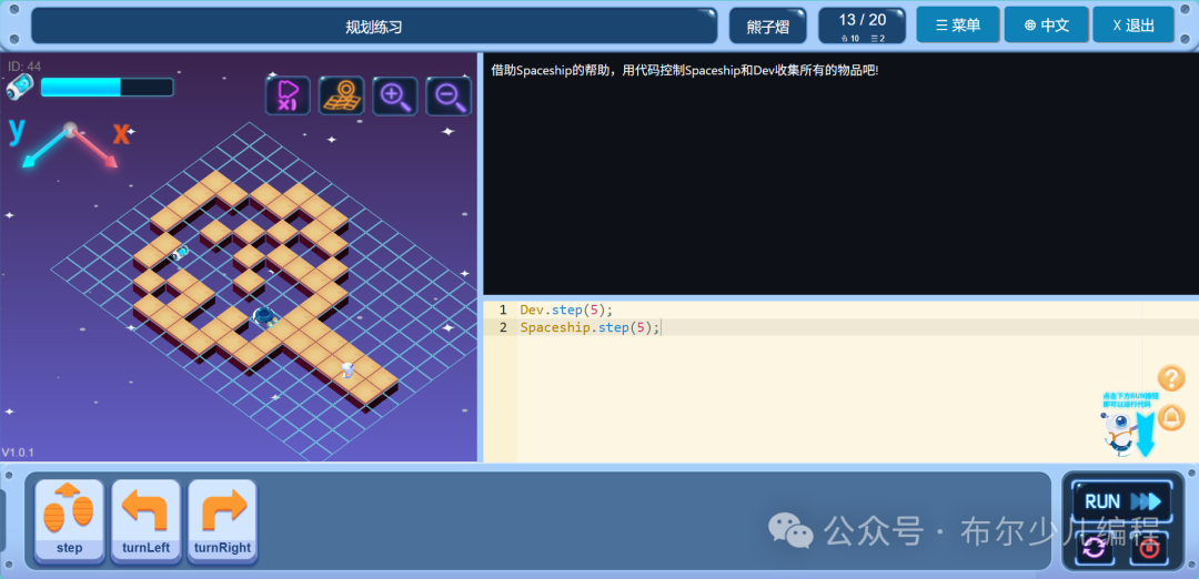 ICode C++ Level 1 Planning Practice Questions