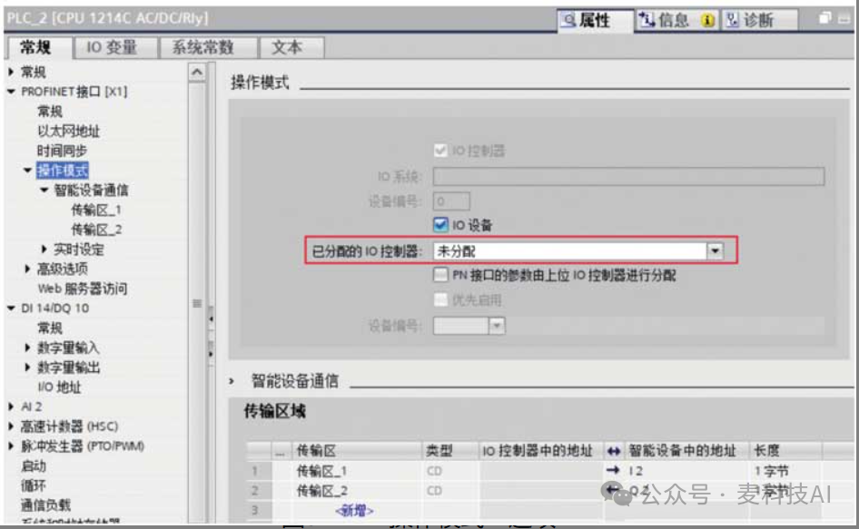 Configuring I-Device Smart Devices (Siemens PLC, TIA Portal)