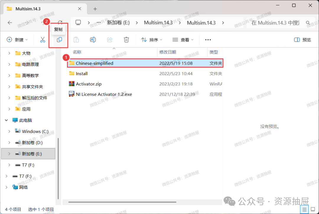 Multisim 14.3 Installation Package and Tutorial with Error Resolution: Database Access Error on Startup