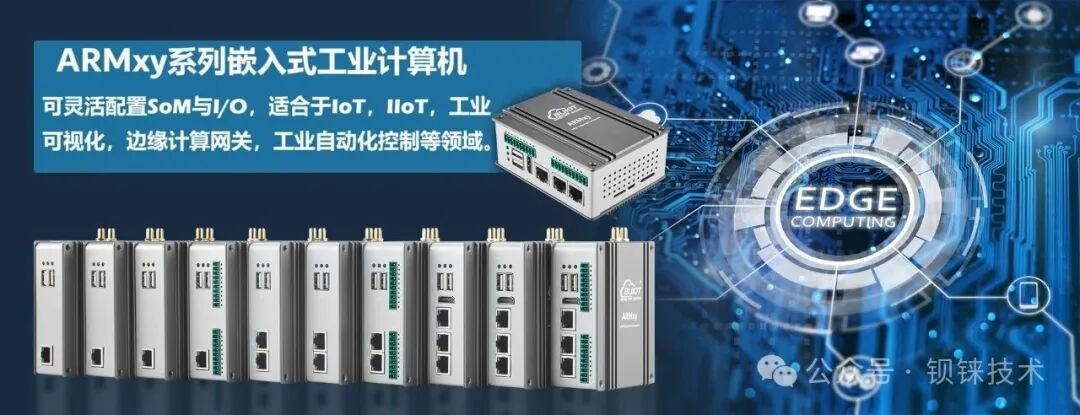 ARMxy Integrated ThingsBoard IoT Gateway Solution