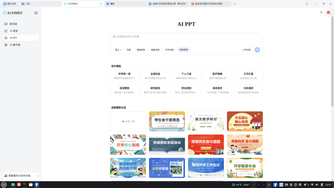 Would You Choose Tencent Docs as Your Office Suite on Linux?