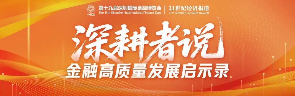 Chen Dangyang, Chairman of OneConnect Financial Technology: Promoting the Systematic Implementation of AI Agents