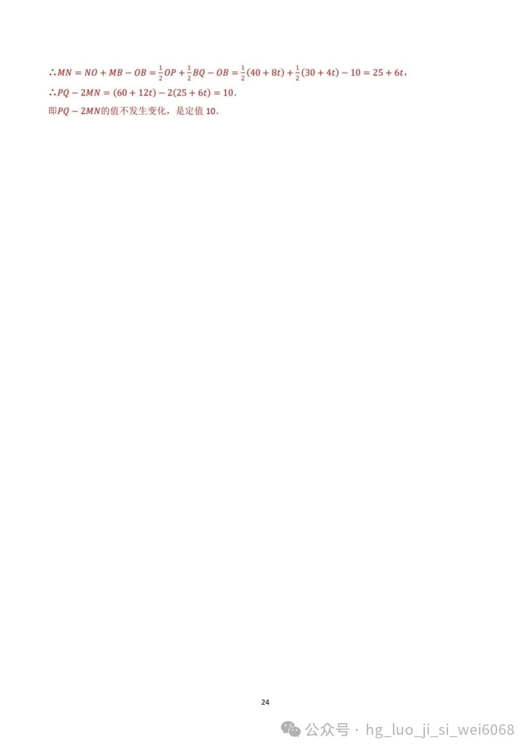 Compilation of National Competition Exam Questions II - Topic 08: Geometric Shapes