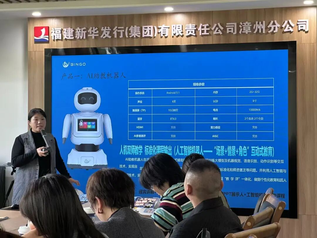 Achievements | Bingo AI Robot Technology Demonstrates Intelligent Innovation Across Multiple Scenarios