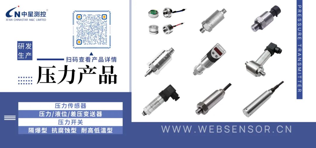 Successful Meeting on Provincial Sensor and IoT Industry Chain Held at Zhongxing Control