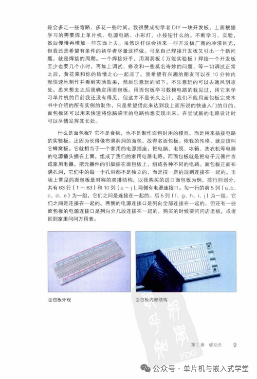 Falling in Love with Microcontrollers - 385 Pages