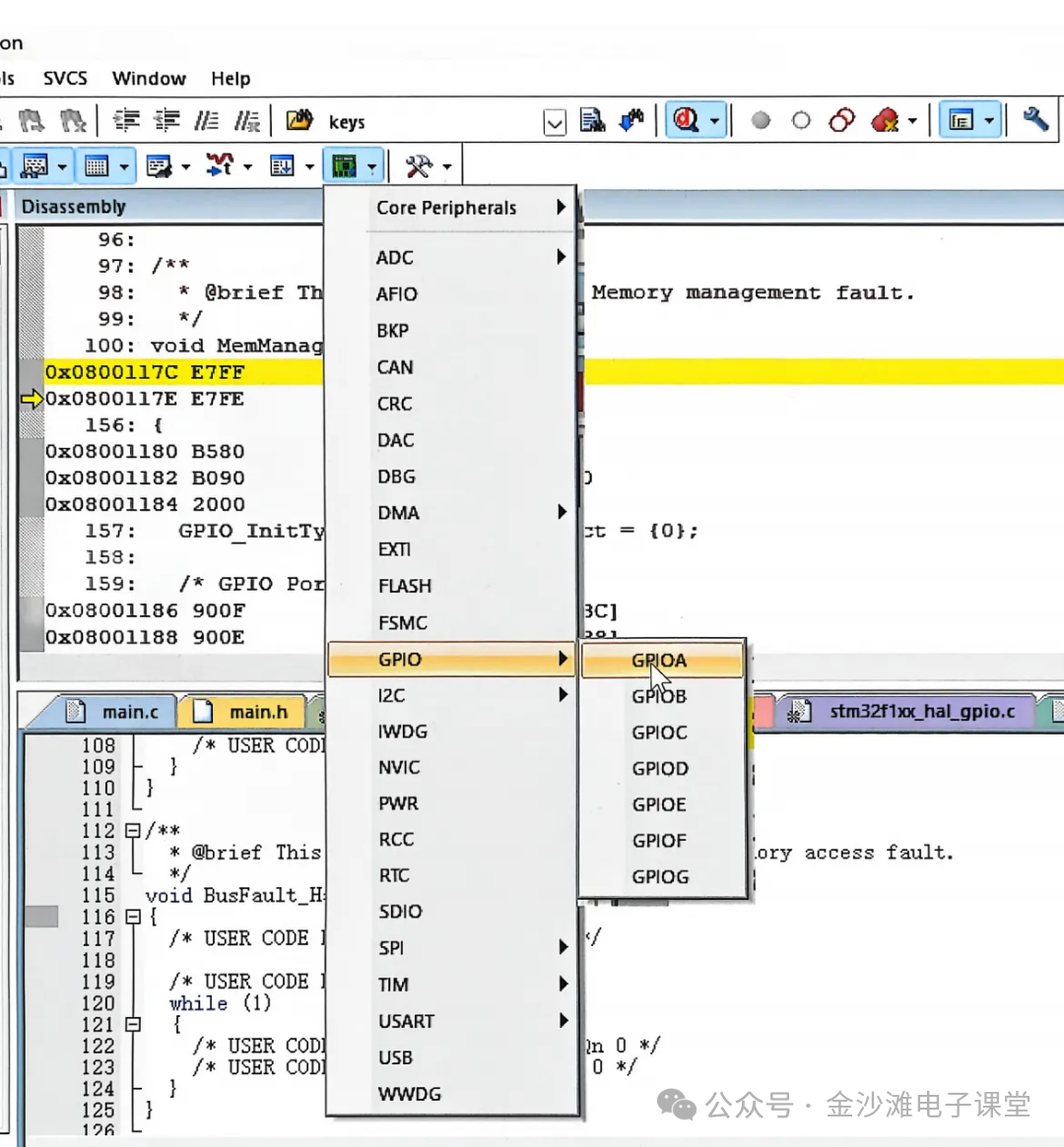 Chapter 2: MDK Online Debugging and Code Standards (2.5-2.8)
