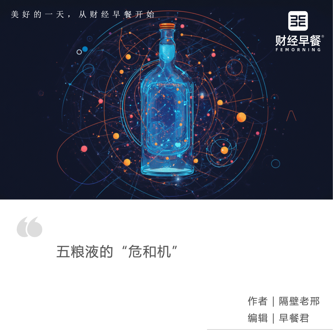 Wuliangye's New Energy, AI, and Robotics?