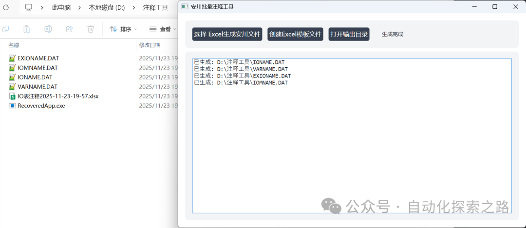 Yaskawa Robot Batch Annotation Tool
