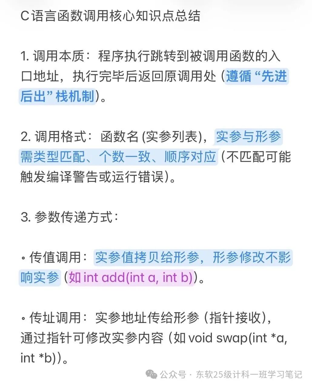 C Language (Chapter 4)