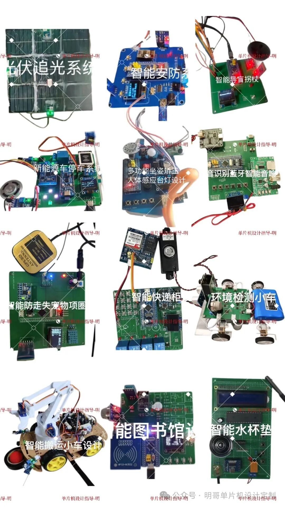 Microcontroller Design