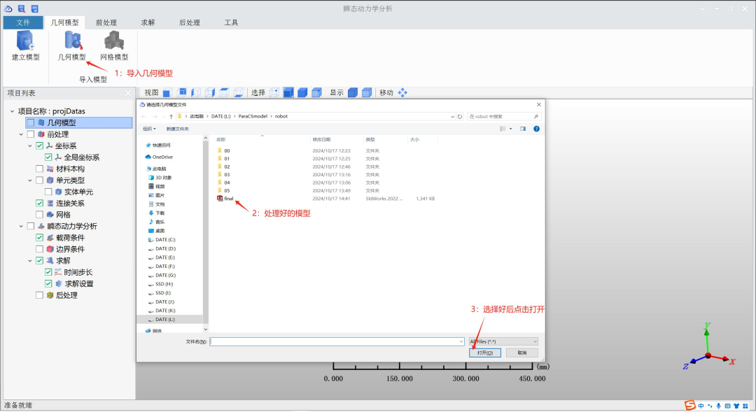 Transient Dynamics Analysis Tutorial for Serial Collaborative Robots Using Yuhai Software