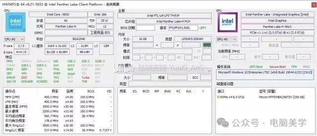 Intel Panther Lake ES Chip Preview: Potential Ultra3 Series with 25W Base Power and 160W Burst Performance