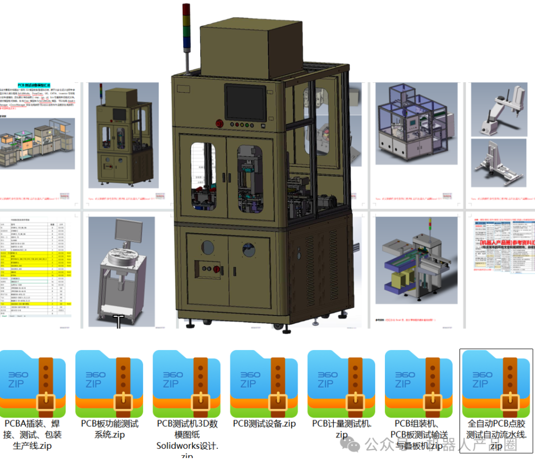 Summary of PCB Testing Equipment Models