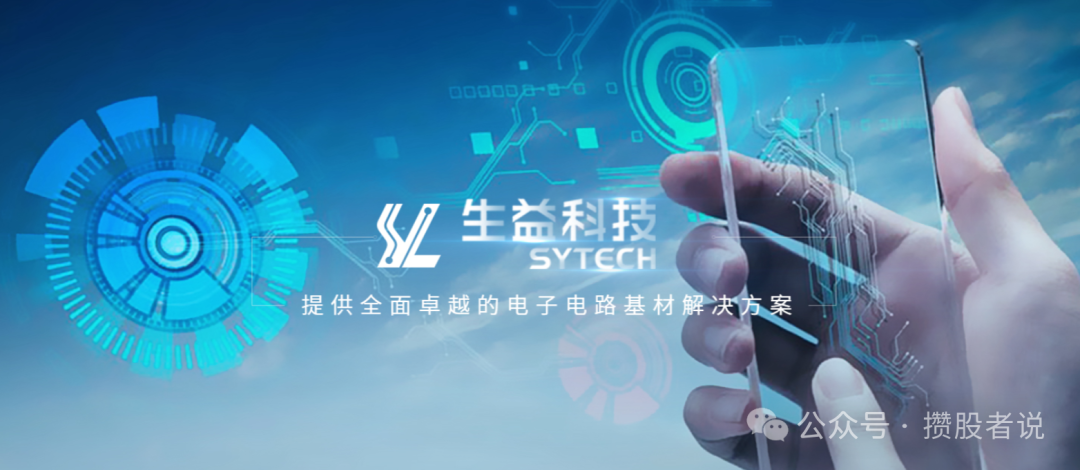 What is the Value of Shengyi Technology, the Core Upstream of PCBs?