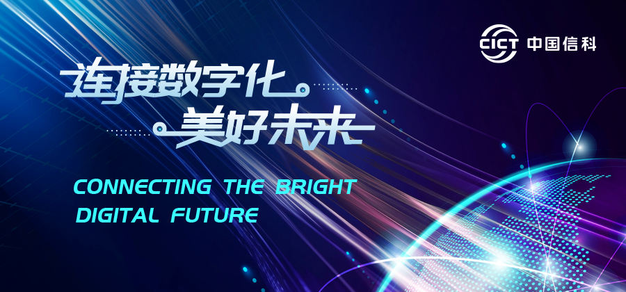 Launch of the First Domestic 12-Inch Silicon Photonic Wafer Service Based on National Information Optoelectronics Innovation Center