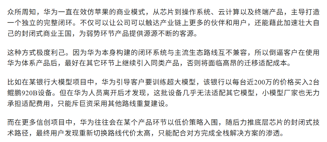 Correction of the Vertical Closed Route for ARM: A Province Updates the Definition of 'Two Chips and One Ecosystem'