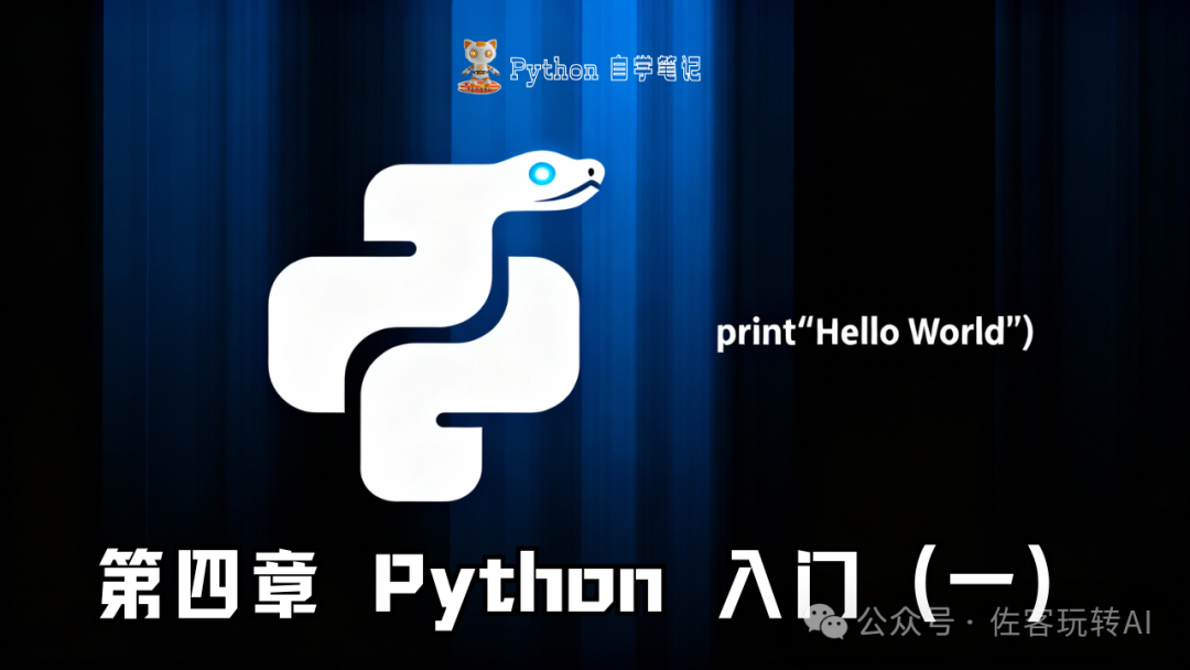 Chapter 4: Introduction to Python (Part 1)