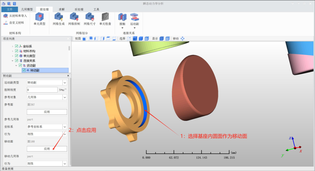 Transient Dynamics Analysis Tutorial for Serial Collaborative Robots Using Yuhai Software