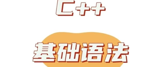 Introduction to C++ Programming 03 - Branching Structure Programming