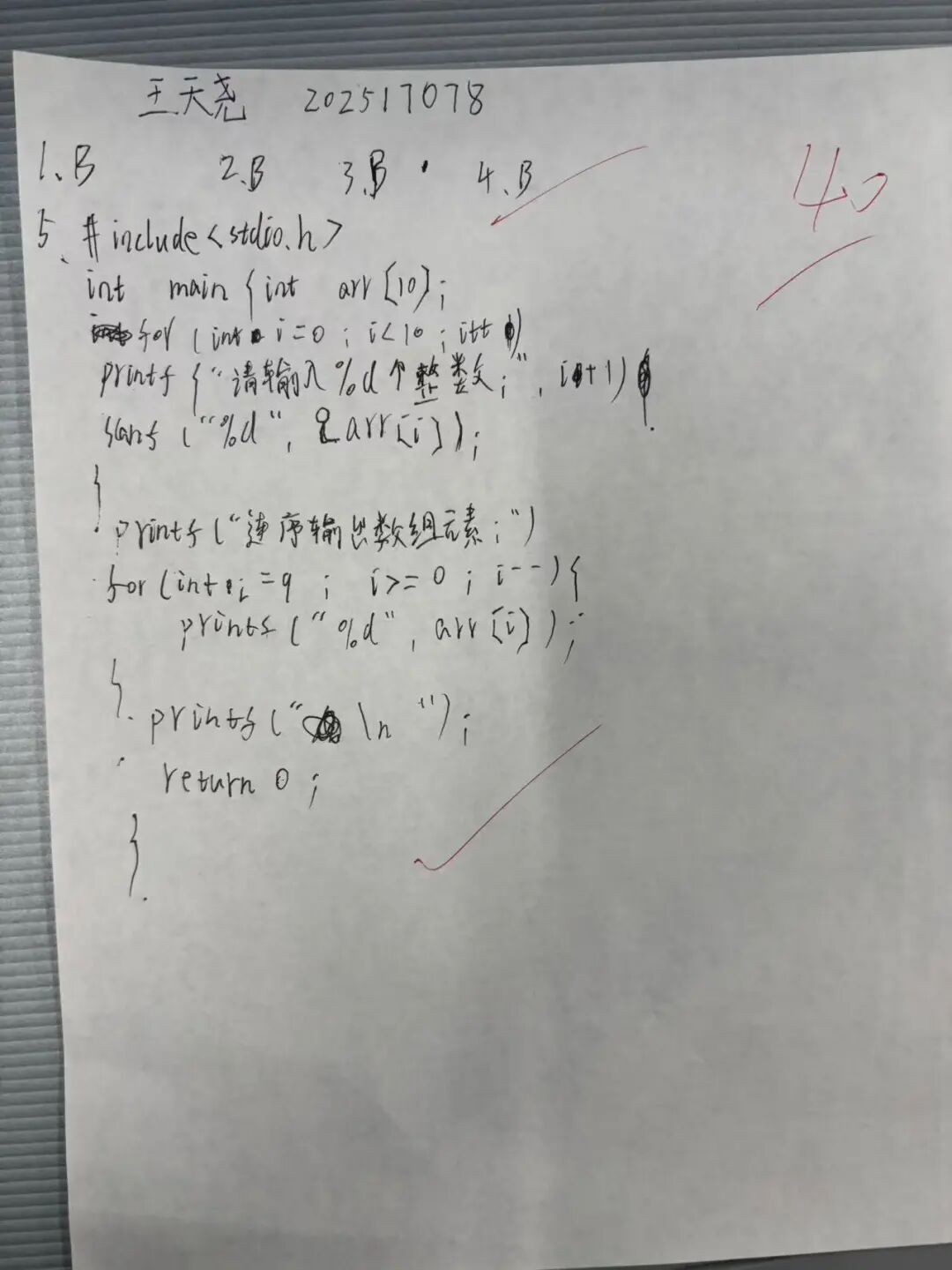 Deepening C Language Knowledge: A Quiz to Steady Progress