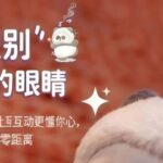 Would You Buy AI Emotional Companion Toys?