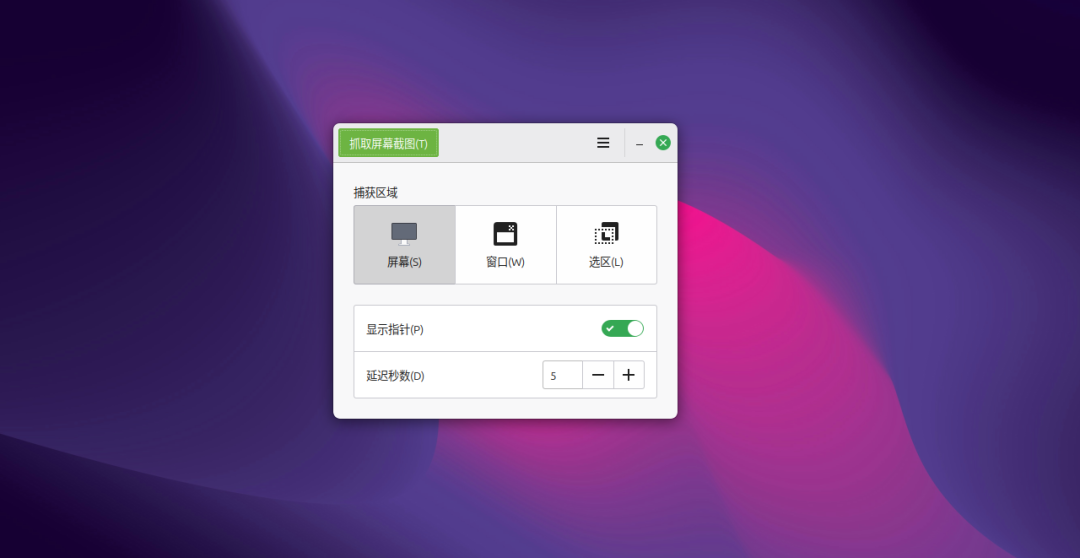 Screenshot Methods in Linux Systems