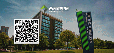 Establishment of the RISC-V Special Committee and RISC-V Industry Alliance in Chongqing Semiconductor Industry Association
