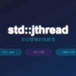 Detailed Explanation of std::jthread Usage in C++20