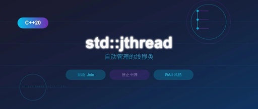 Detailed Explanation of std::jthread Usage in C++20