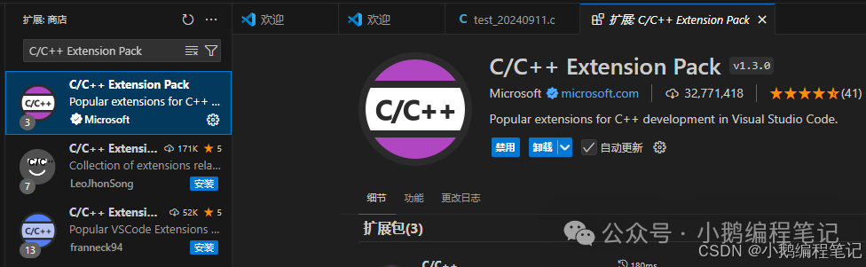 C Language Knowledge Base - (6) How to Download VSCode, Install and Uninstall VSCode, Install Plugins, and Write Hello World