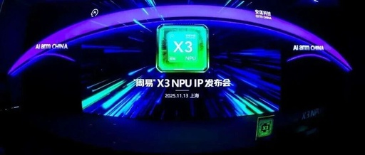 Practical Action for AI Development: Arm China's AI Strategy Takes Shape with the Launch of the "Zhouyi" X3 NPU IP