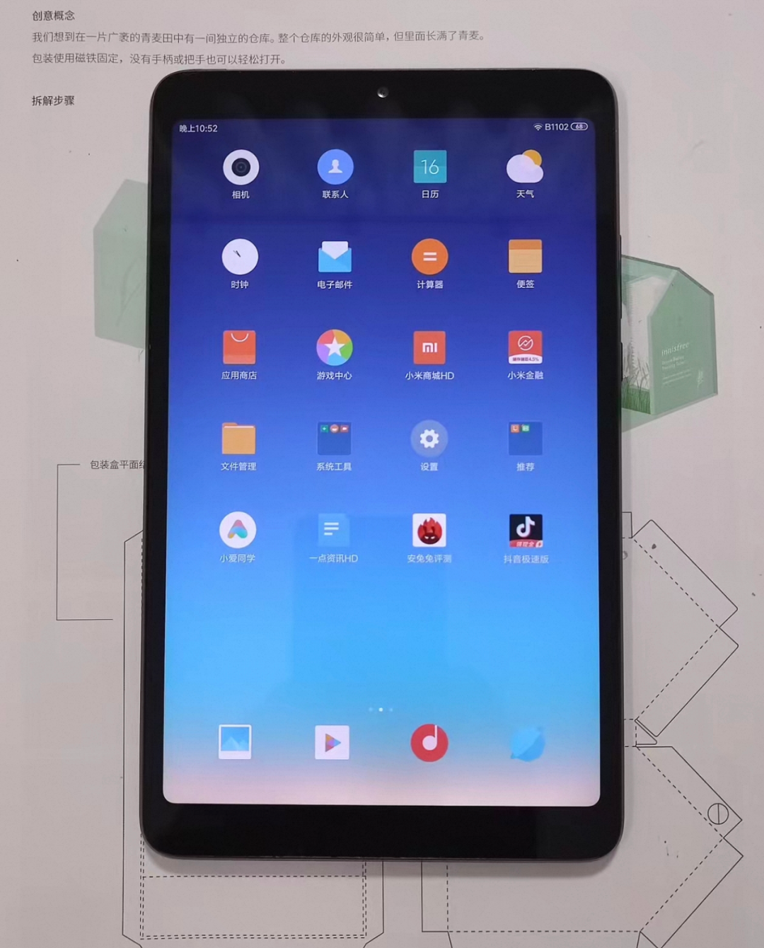 An 8-Inch Android Tablet for 105 Yuan: LCD Screen + Snapdragon 660, Still Good for Two More Years!