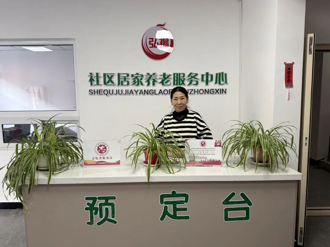Embedded Home Care for the Elderly in Liao Yuan's Xi'an District: Supporting a Happy 'Sunset Red' Life!