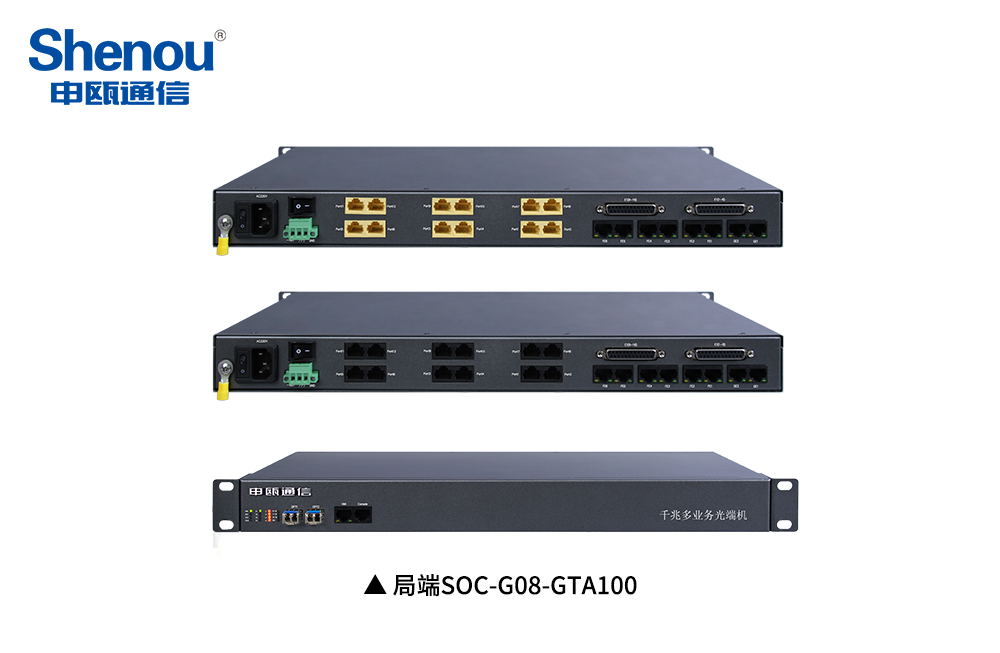 Application Case of SOC-G08-GTA600 Transmission Equipment in Military Communication