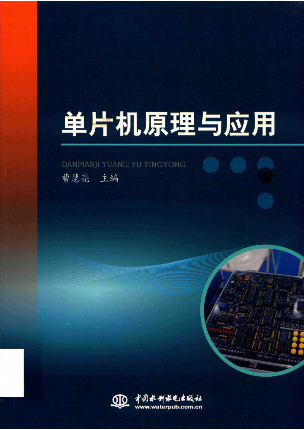 Principles and Applications of Microcontrollers - 330 Pages