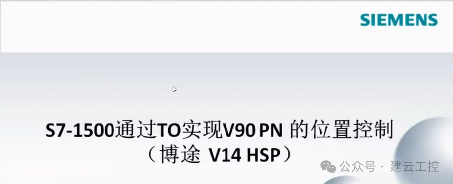 Video Tutorial Series on EPOS Control of V90PN via FB284 Function Block with S7-1500 PLC (Downloadable)