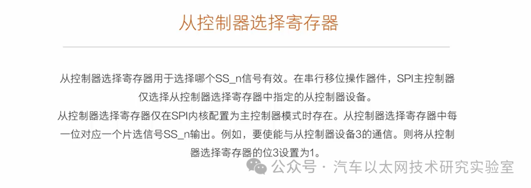 Using SPI IP Core