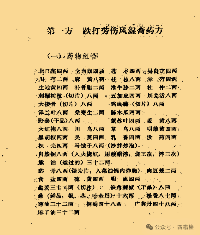 Ancient Chinese Medical Texts: "Complete Book on Infant Care", "Zhang Zhongjing's Compilation on Febrile Diseases", and "Collection of Nineteen Effective Prescriptions in Traditional Chinese Surgery"
