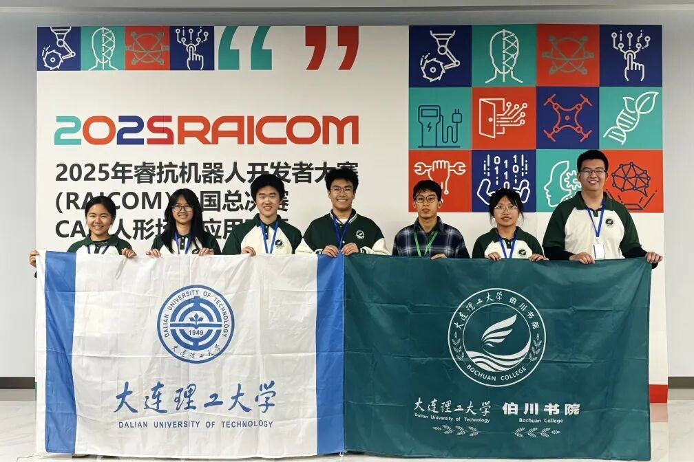 AI Innovation Robotics Team from Bochuan College Wins National Competition Awards