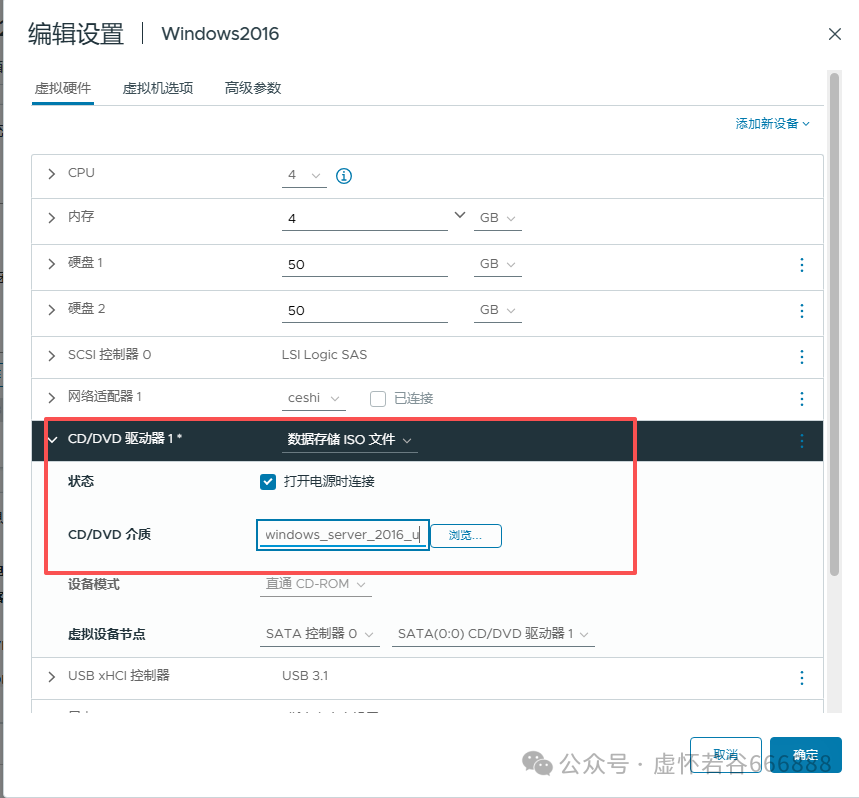 Deploying Windows Server in VMware Virtualization Environment