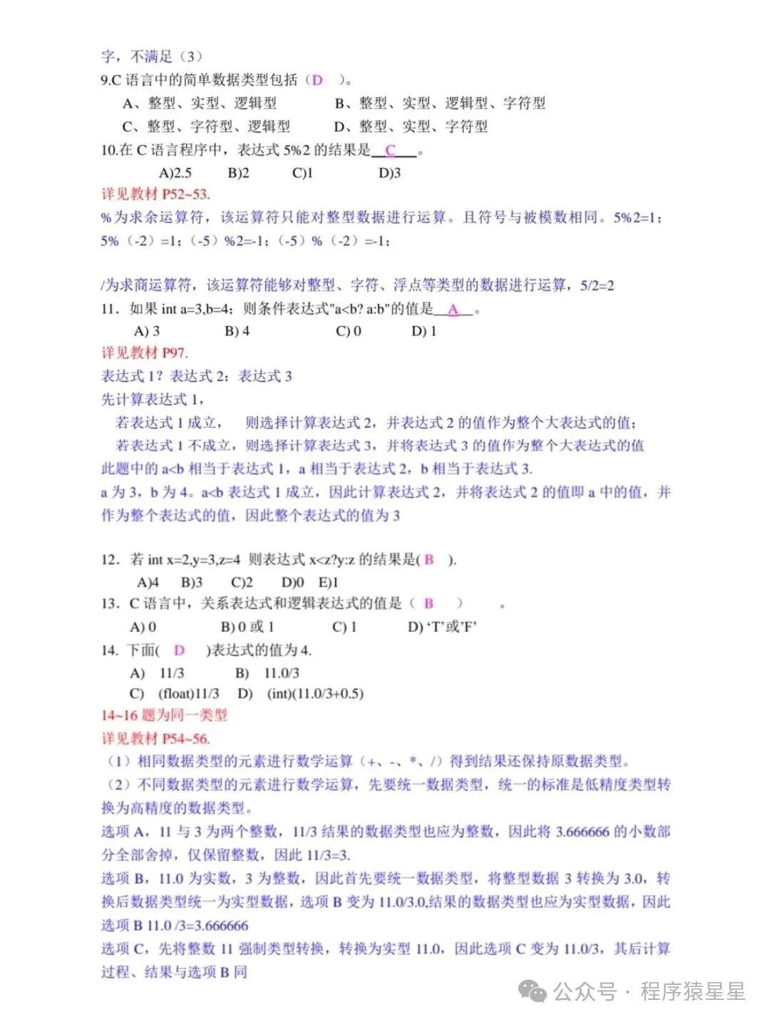 This Resource is Enough for Your C Language Final Exam!