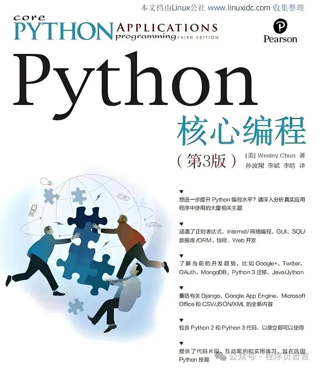 A Quick Start Guide to Python in 15 Days (Includes Learning Materials)