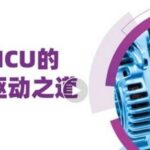 Driving the Future: GD32 MCU Tackles Multi-Scenario Challenges in Motor Control