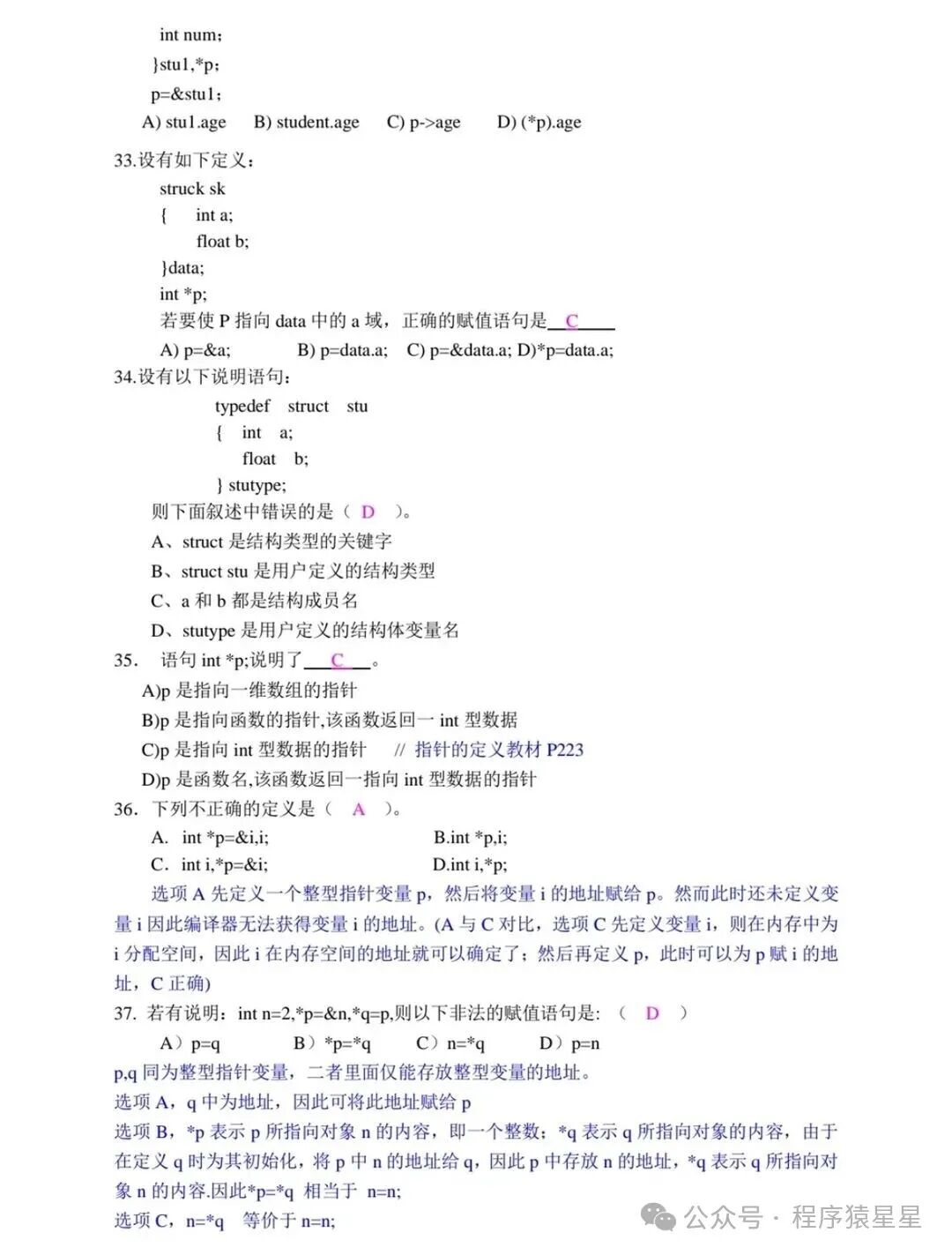 This Resource is Enough for Your C Language Final Exam!