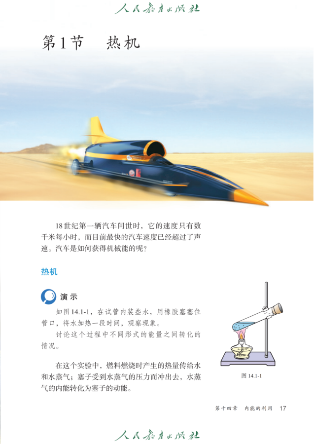 Exploring Energy Conversion During Fuel Combustion to Heat Water Using GD Wireless Pressure Sensor