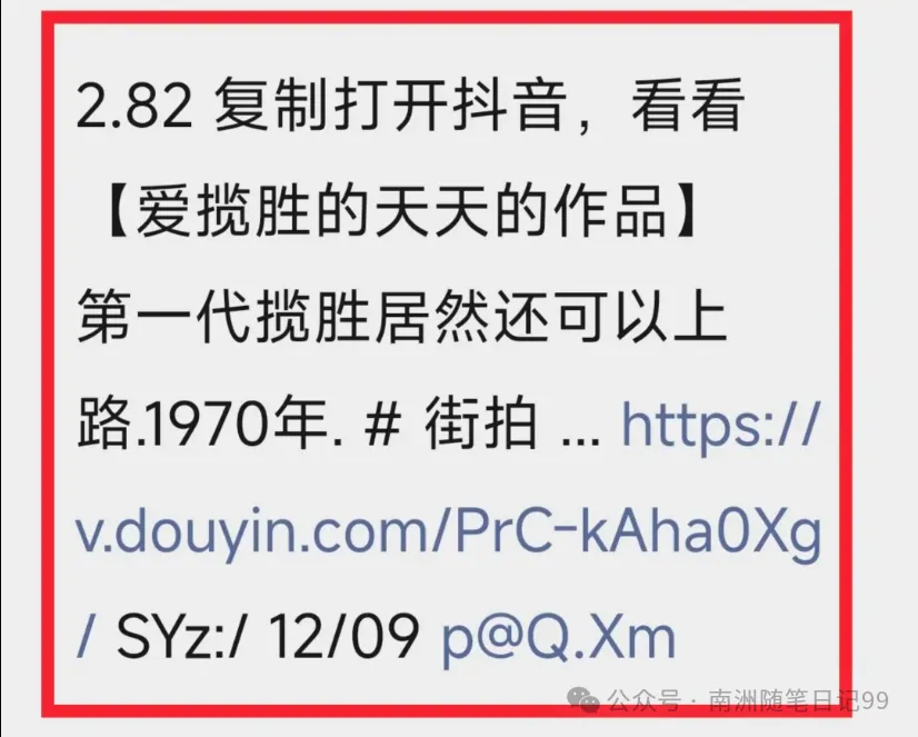 How to Open Douyin Commands: Master the Opening Methods and Usage Rules in 1 Minute
